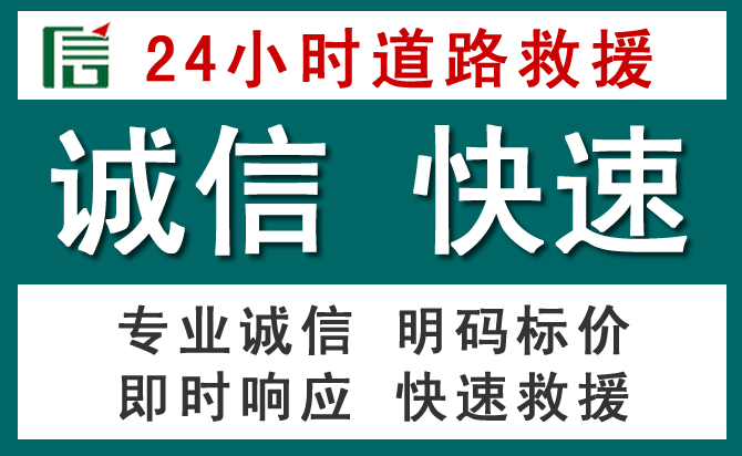 浈江区汽车救援送油