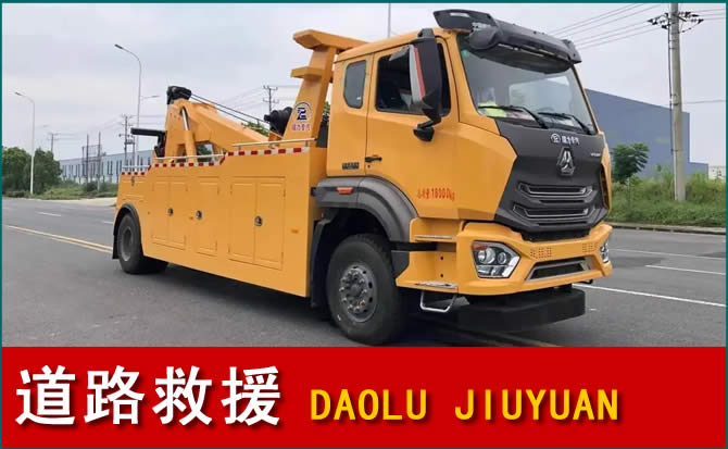 浈江区道路救援汽车送水