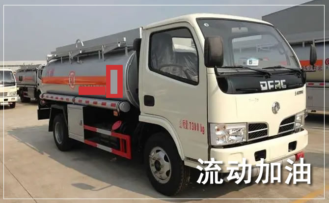 浈江区道路救援汽车送机油