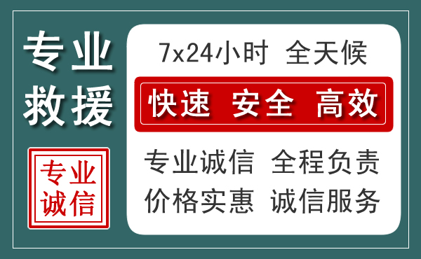 浈江区汽车救援送柴油